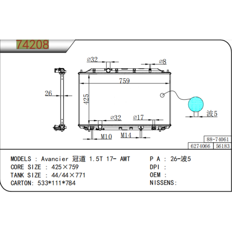 Honda 2017 1.5T URV ລົດ radiator