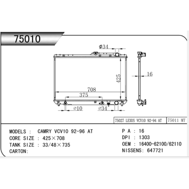 Toyota 1992-1996 SXV10 ເກຍອໍໂຕ້