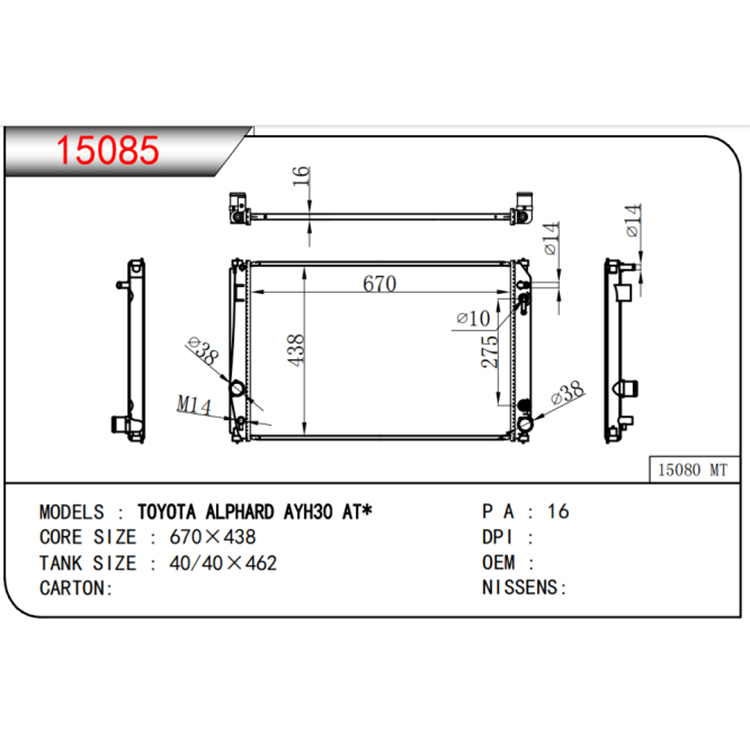 ໂຕໂຍຕ້າ 2003-2006 MCV30 ອໍໂຕ້ radiator